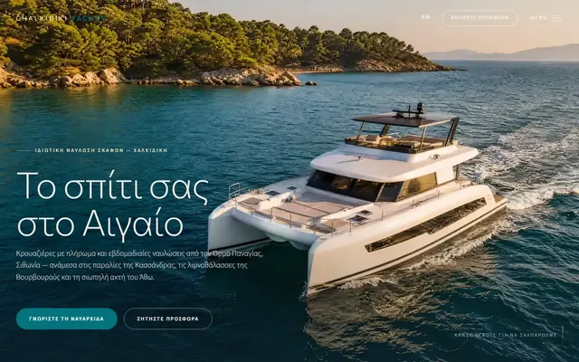 Chalkidiki Yachts · Προβολή σε υπολογιστή