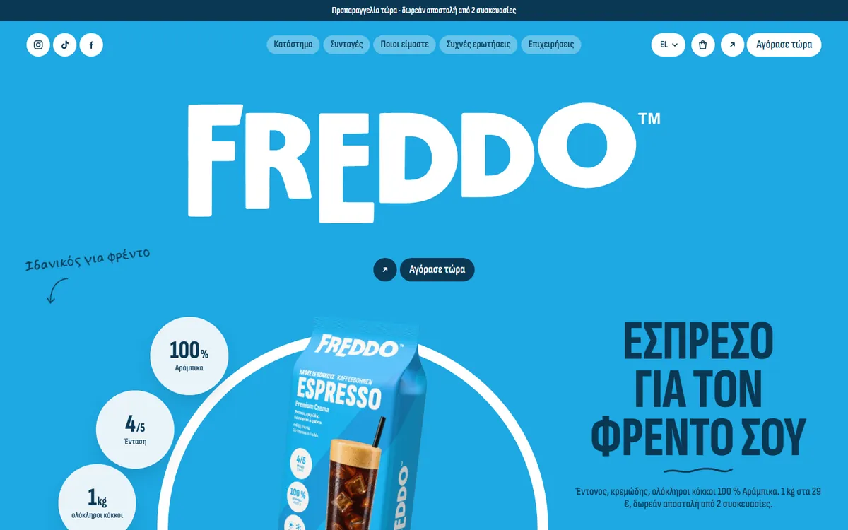 FREDDO · Κατάστημα καφέ