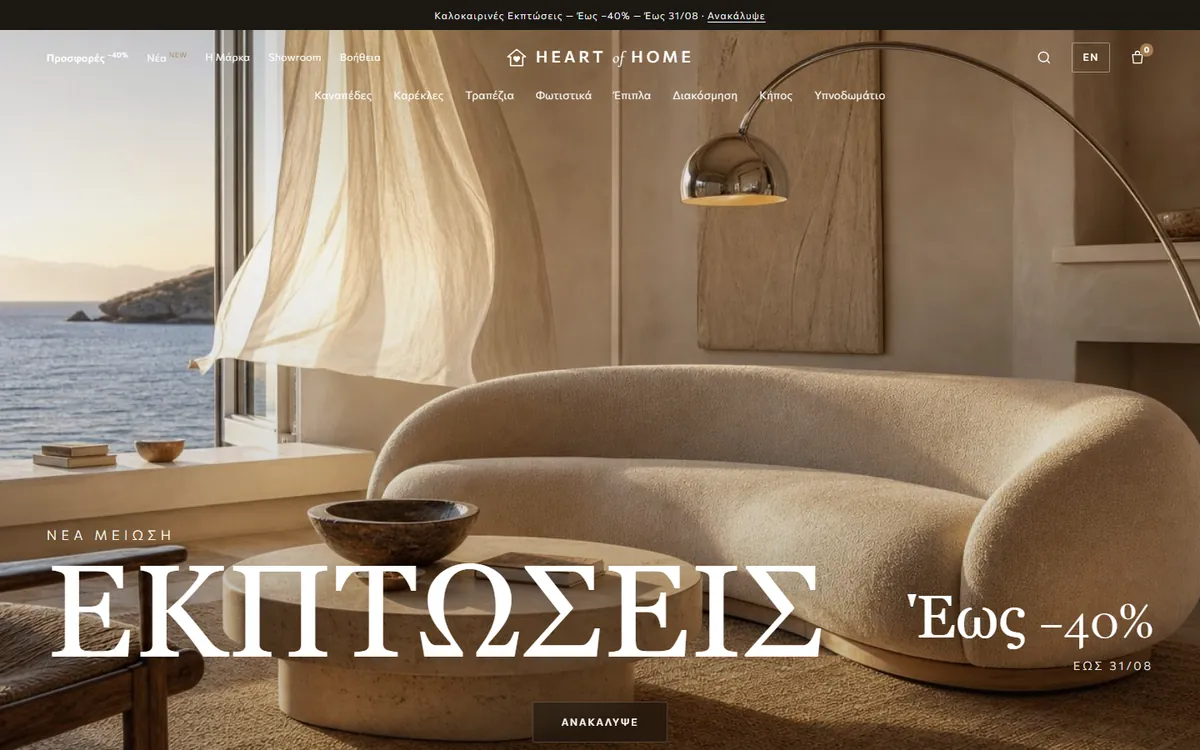 Heart of Home · Προβολή σε υπολογιστή