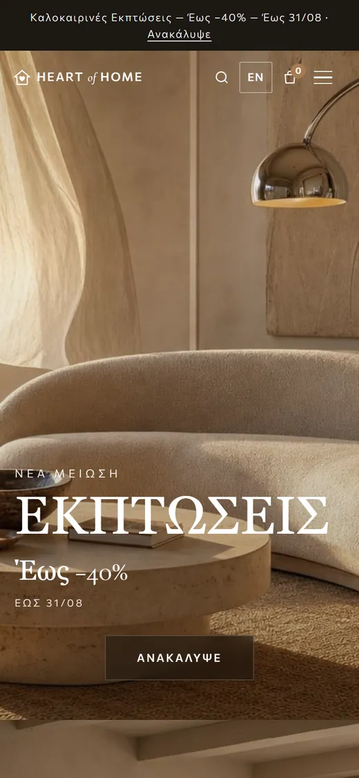 Heart of Home · Προβολή σε κινητό