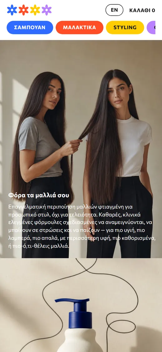 KORAL · Προβολή σε κινητό